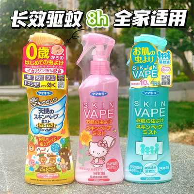 日本VAPE宝宝驱蚊液喷雾蚊虫叮咬