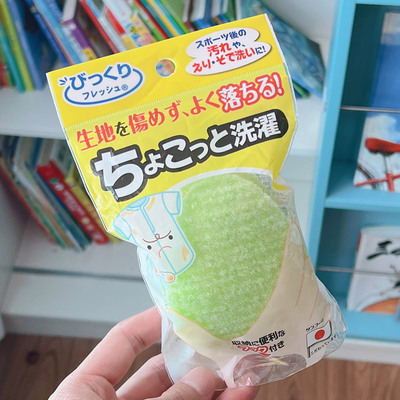 日本sanko洗衣刷不伤衣物