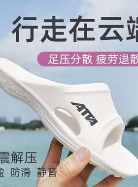 台湾ATTA拖鞋EVA足弓支撑扁平足矫正女拖鞋夏季家用防滑凉拖鞋男