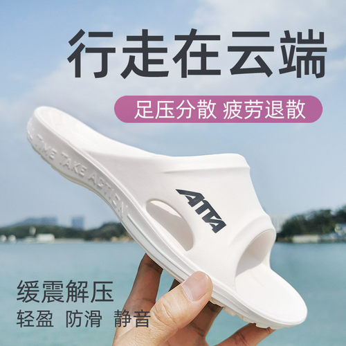 台湾ATTA拖鞋EVA足弓支撑扁平足矫正女拖鞋夏季家用防滑凉拖鞋男