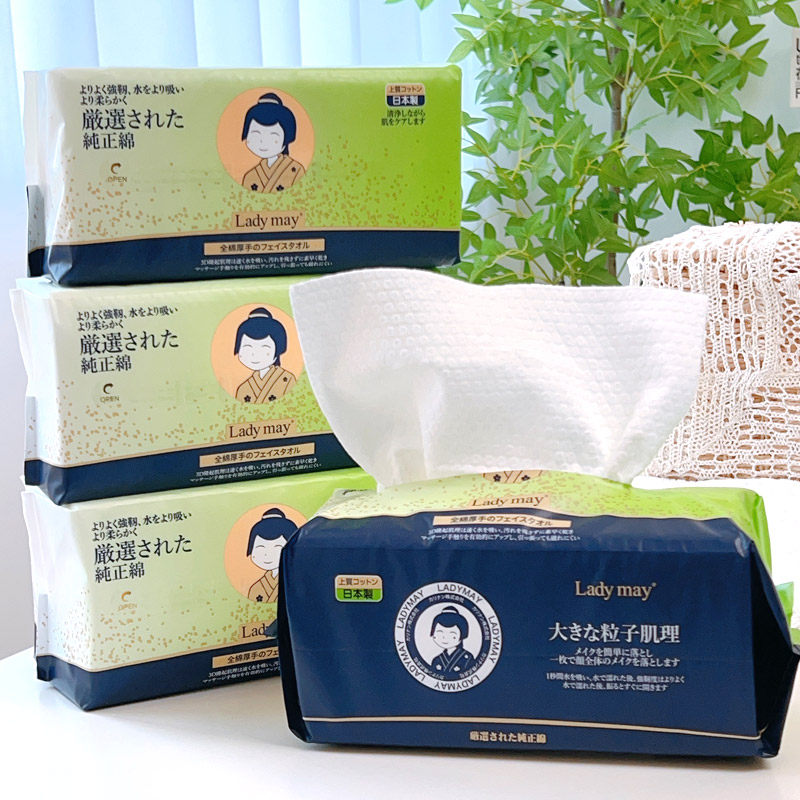日本ladymay洗脸巾干湿两用柔巾一次性珍珠纹柔软加大加厚