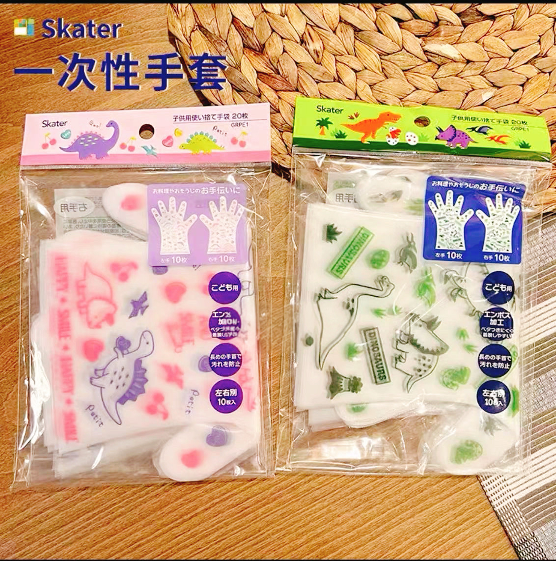 日本进口skater卡通恐龙图案儿童透明耐磨损一次性加厚手套20只装