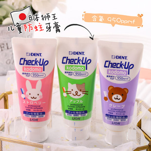 日本本土狮王儿童牙膏宝宝婴儿防蛀含氟2岁以上checkup进口水果味