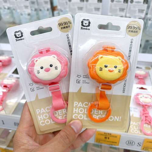 Simba安抚奶嘴链防掉链条盒