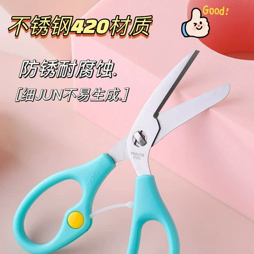 Детские съёмные безопасные пищевые ножницы для прикорма из нержавеющей стали для домашнего использования