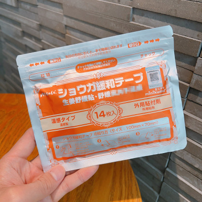 14片minikuma舒缓贴 生姜热感贴 关节肩颈腰椎脖子手臂可贴