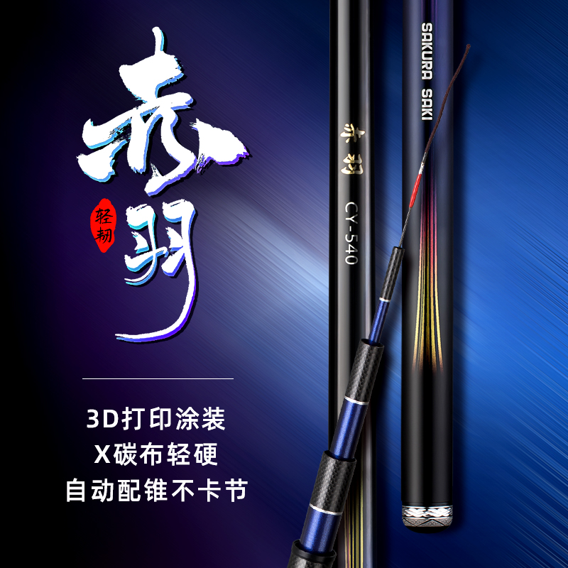 轻量大物19调送竿稍和后堵