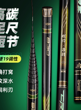 刺刀短节鱼竿6.3/7.2/8/9米超轻超硬短节溪流手竿钓竿
