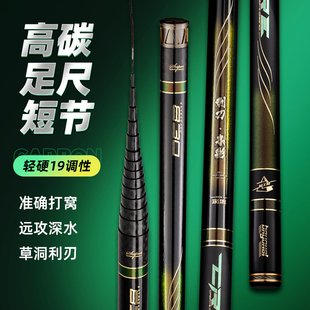 9米超轻超硬短节溪流手竿钓竿 刺刀短节鱼竿6.3 7.2