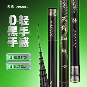 天刺2代短节鱼竿炮杆10米超轻超硬传统钓鱼竿12米13米传统钓长杆