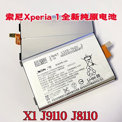适用于索尼X1手机电池 J9110内置电板 xperia1全原全新电池 J8110