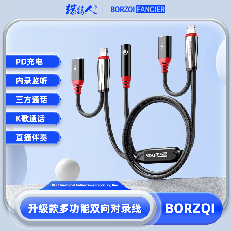 升级款HIFI级手机双向对录线充电AI直播+内录+监听+三方通话+K歌 3C数码配件 视频线/音频线/AV线 原图主图