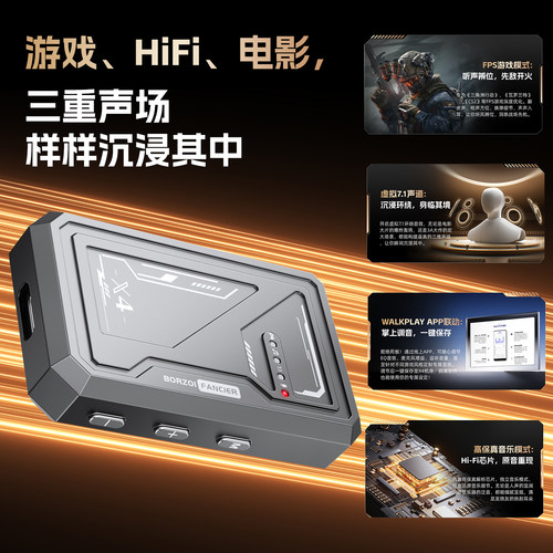 猎狼人X4电竟游戏耳机外置声卡虚拟7.1电脑FPS三角洲Cs线上EQ调节