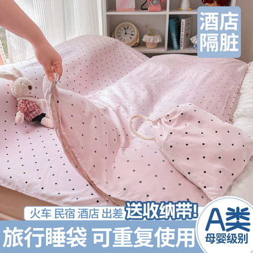 A类母婴级纯棉酒店隔脏旅行睡袋出差单双人全棉可重复使用便携式