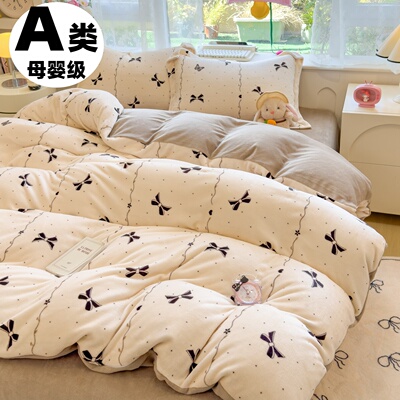 A类母婴级牛奶绒四件套冬季床笠保暖加厚加绒卡通蝴蝶结床品套件