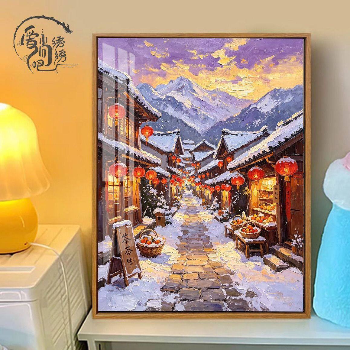暖冬雪景古镇十字绣新款原创治愈系冬日街景线绣客厅玄关diy刺绣