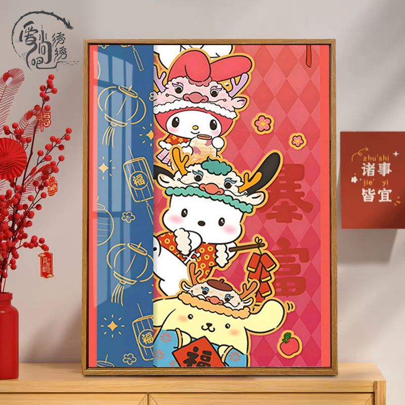 喜庆三丽鸥十字绣新款美乐蒂玉桂狗暴富线绣客厅卧室手工diy刺绣