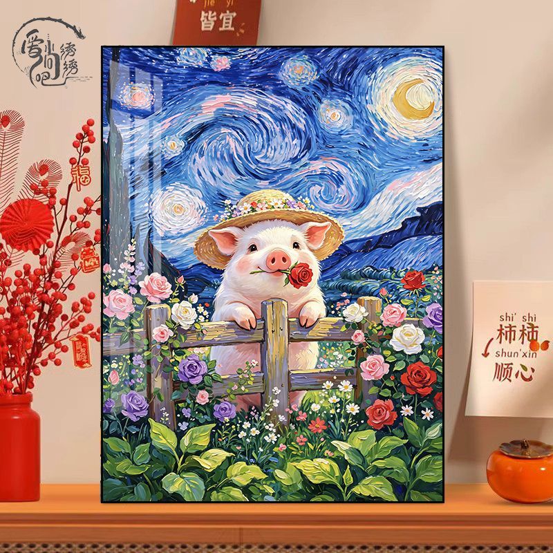 梵高星空小猪十字绣原创新款高级感唯美花海线绣卧室diy手工刺绣