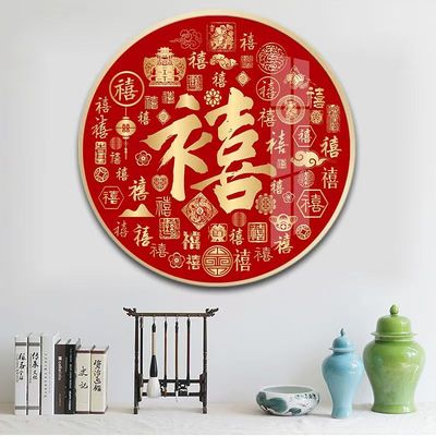 国风百喜图十字绣新款中式结婚喜庆圆形线绣客厅玄关手工diy刺绣
