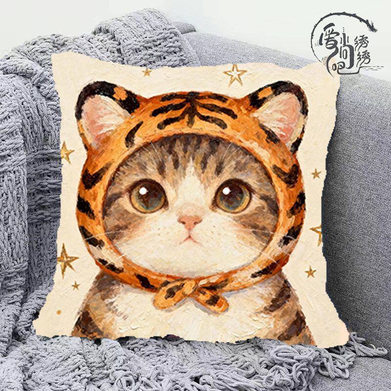 生肖虎-小猫十字绣抱枕新款治愈动物线绣枕套沙发卧室靠枕diy自绣
