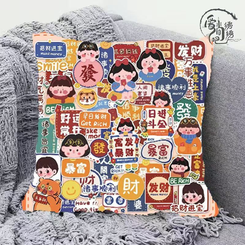 人间富婆暴富十字绣抱枕新款招财喜庆线绣枕套沙发手工绣diy靠枕
