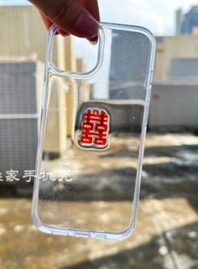 复古喜庆中国风双喜手机壳适用苹果17promaxr透明iphone16pro新年14pro结婚15plus小米17新款mate70华为p80