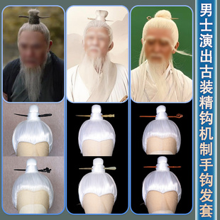 孔子文人道士同款大臣老夫子束发汉服假发古装剧姜子牙白色假发套