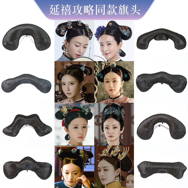 清朝皇后攻略同款旗头燕尾假发图片