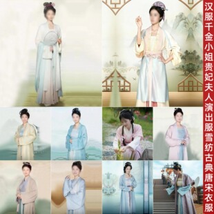 唐宋演出服大唐秦观晏殊妻子汉服千金小姐贵妃夫人雪纺古典服装