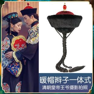清代皇帝凉帽暖帽发饰顶戴翎羽花香王爷大臣清朝辫子影视演出头饰