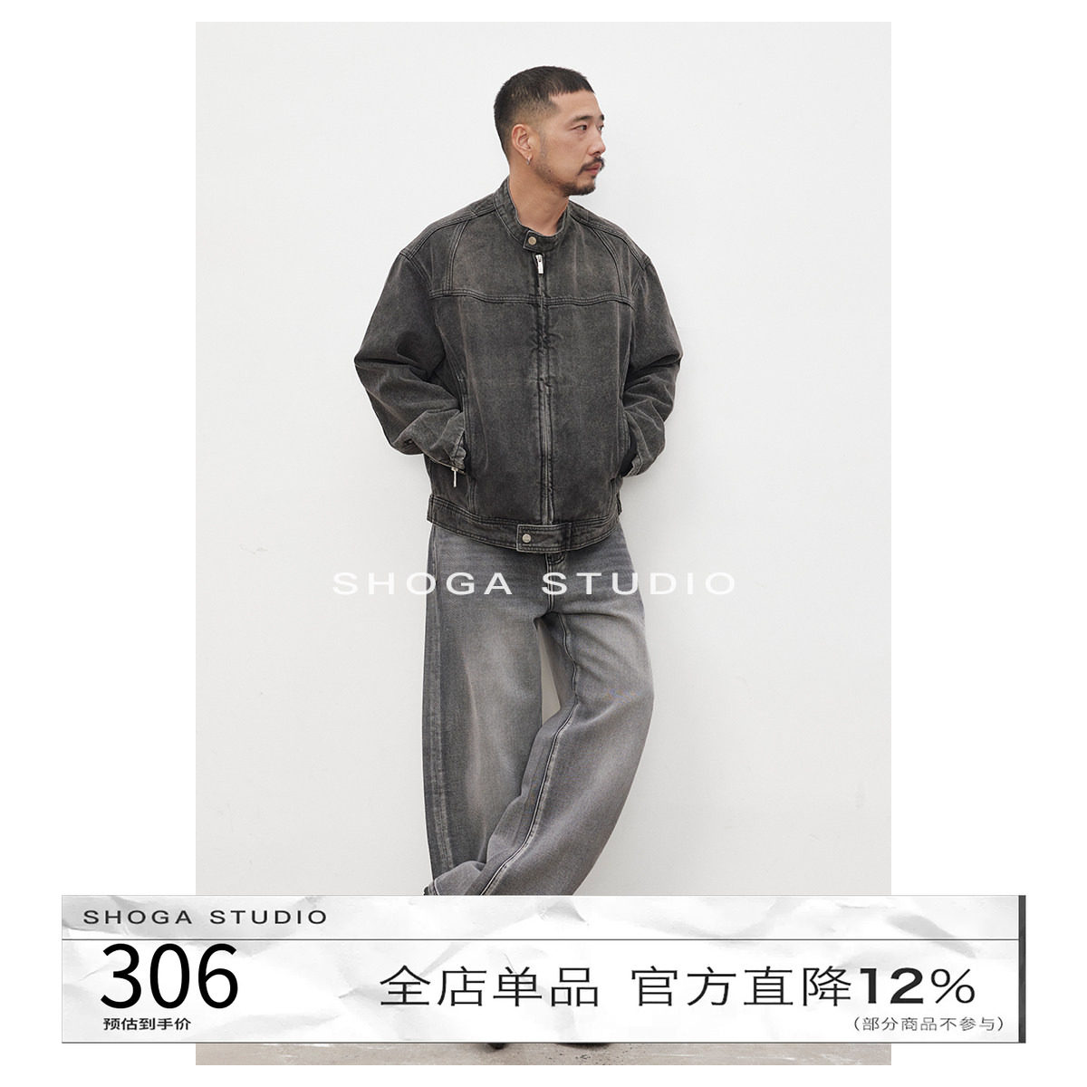 SHOGA立领牛仔外套男士美式复古机车黑色牛仔衣休闲哈灵顿夹克潮