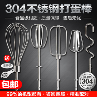 魔幻厨房 德尔玛 学厨12线打蛋头不锈钢电动打蛋器搅拌棒通用配件
