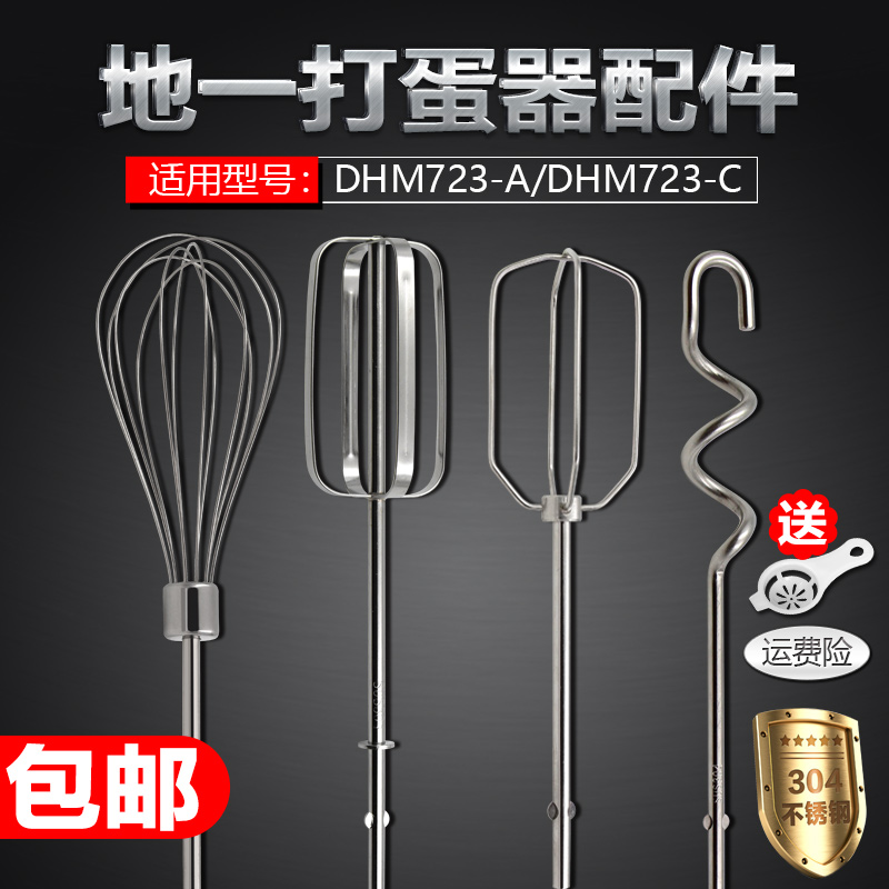 304不锈钢打蛋头地一经久耐用