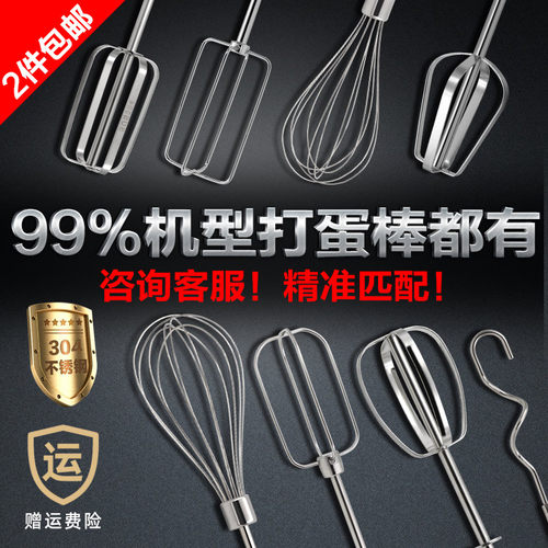 304不锈钢打蛋头经久耐用