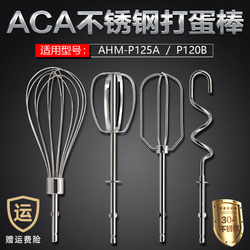 304不锈钢打蛋头ACA经久耐用