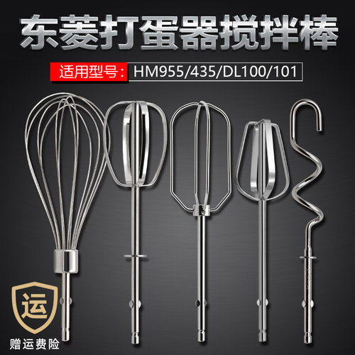 304不锈钢打蛋棒东菱经久耐用