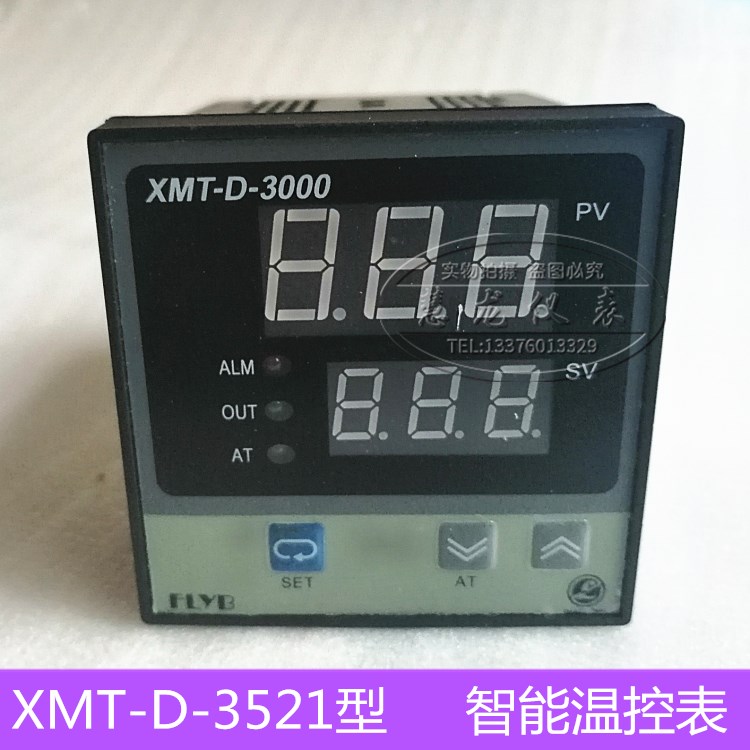 上海飞龙 XMTD-3521智能控制仪 智能温控器 K型温控仪 温控表 五金/工具 温控仪 原图主图