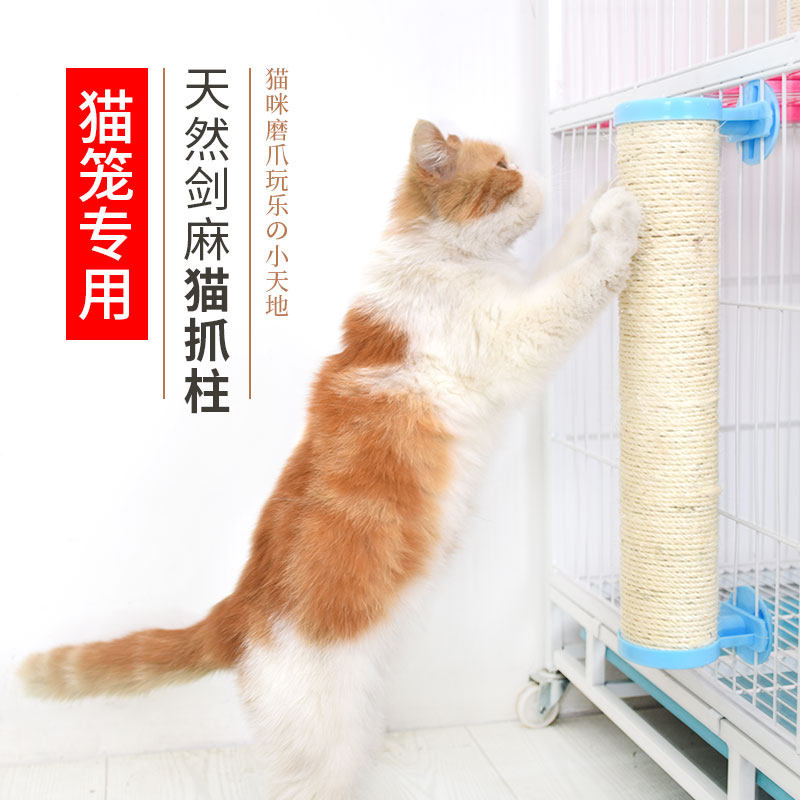 剑麻柱猫爬架猫咪磨爪子猫抓板猫抓柱笼子猫用品猫树通天柱猫抓柱