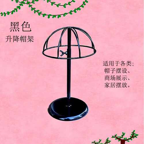 帽托架可升高低成人立体帽托支架帽子头盔展示定型内撑收纳展示架