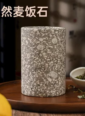 麦饭石弱碱手工保健茶杯