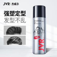 5.9元包邮 杰威尔 男士造型喷雾80ml