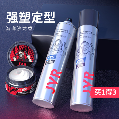 杰威尔发胶喷雾定型男士干胶头发持强力久清香摩丝啫喱水发蜡发泥 杰威尔发胶喷雾定型男士干胶头发持强力久清香摩丝啫喱水发蜡发泥
