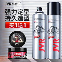 杰威尔男士发胶头发发型定型喷雾无味干胶清香啫喱水摩丝发蜡发泥