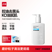 杰威尔男士 专用洗面奶清爽控油去黑头磨砂泡沫洁面乳膏清洁毛孔夏