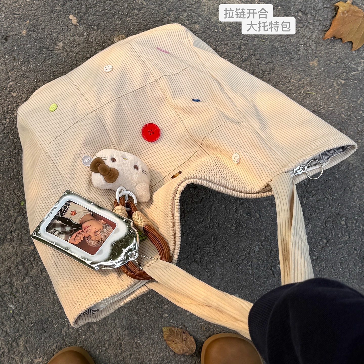 忍不住分享！宝藏灯芯绒托特包