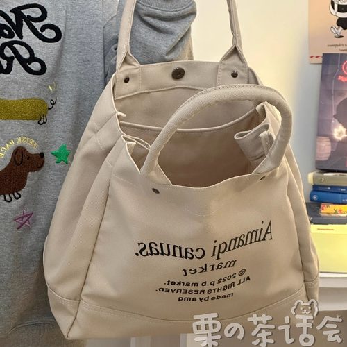 哦豁！介加厚帆布托特包尊嘟百搭