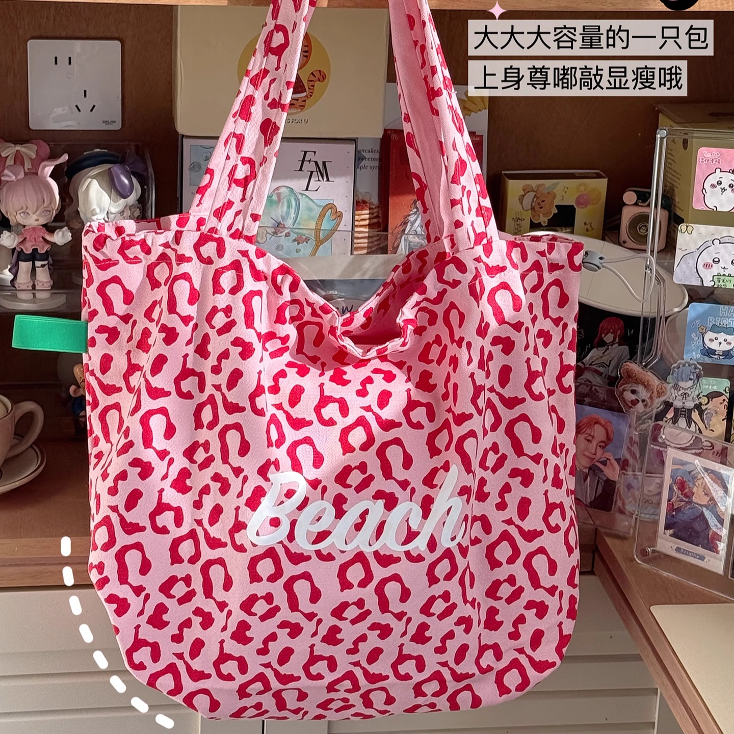 后悔没早点入手！粉色豹纹托特包