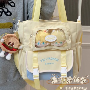 可爱撞色手提单肩包大容量斜挎包包女大学生党上课休闲通勤补课袋