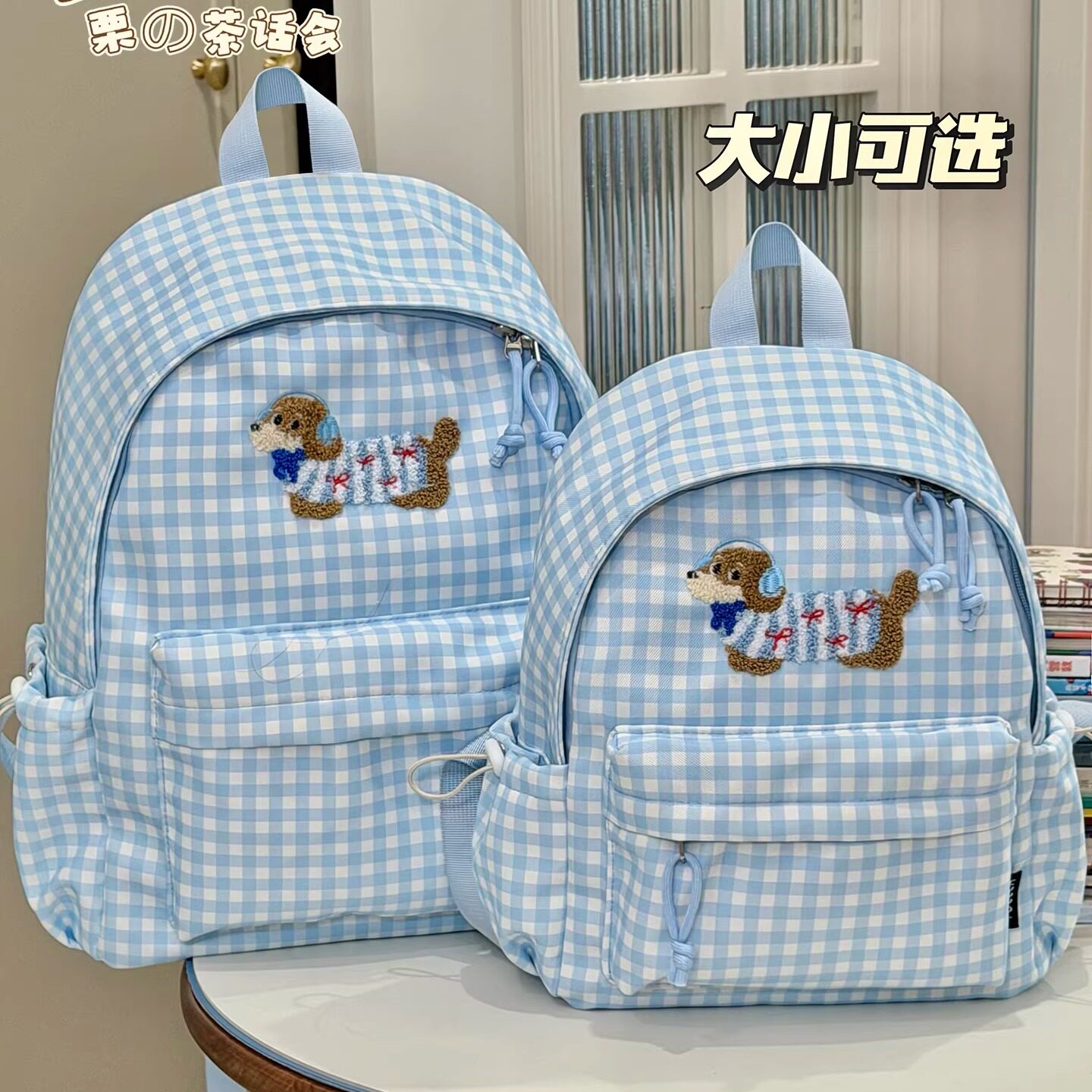 茶话会可爱小狗双肩包女 韩系ins风学生上课轻便书包外出儿童背包