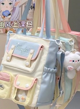 茶话会学院风百搭撞色补课包女大容量学生上课补习袋单肩包斜挎包
